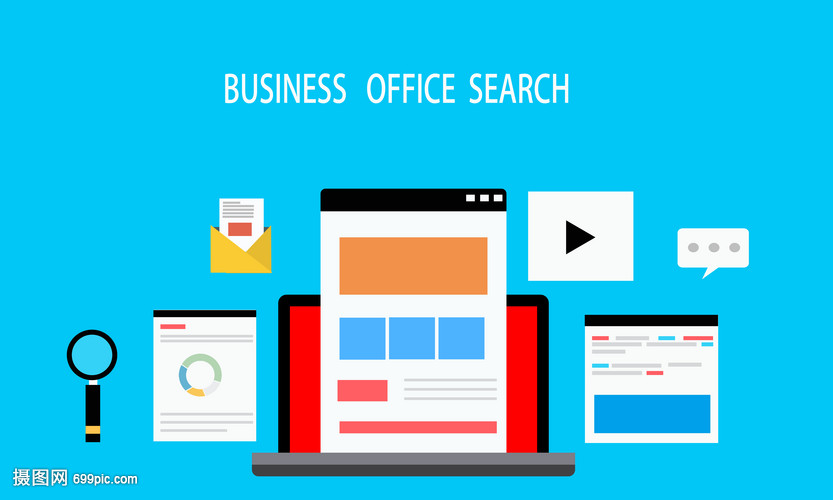 商务办公信息搜索与咨询 高效决策的智慧引擎